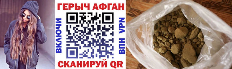 ГЕРОИН Афган  закладки  Тверь 