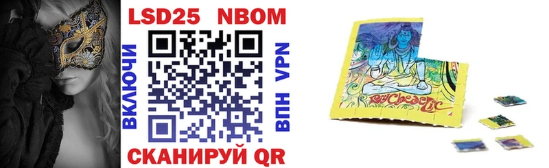 Марки NBOMe 1,8мг  Тверь 